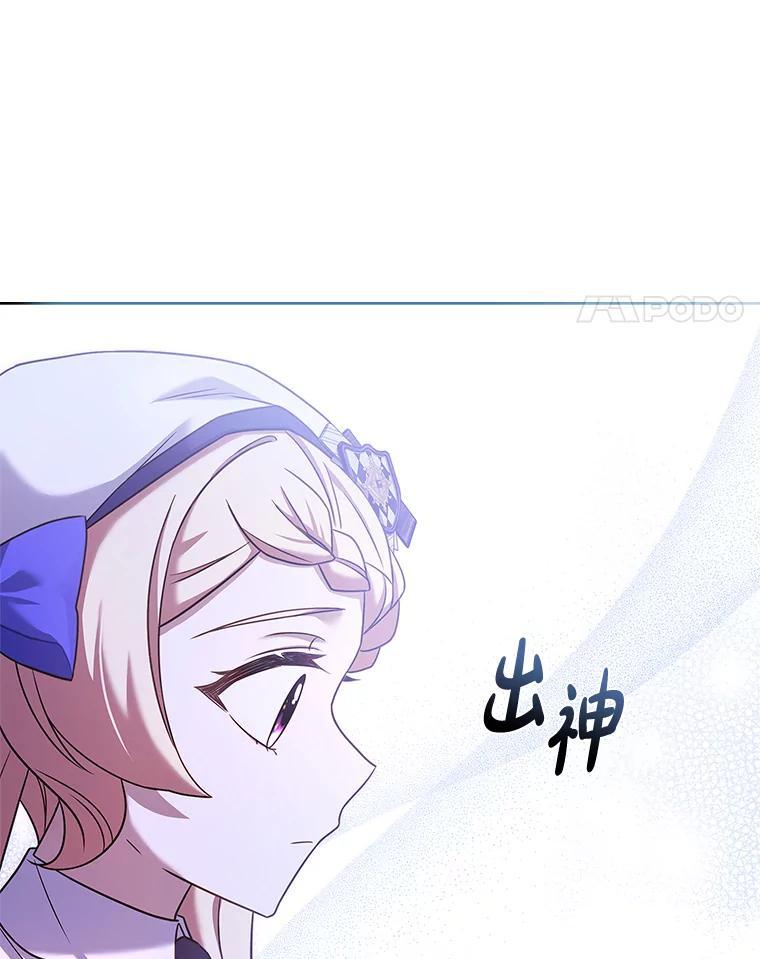 《快乐婆家》29.第一堂魔法课 第75页