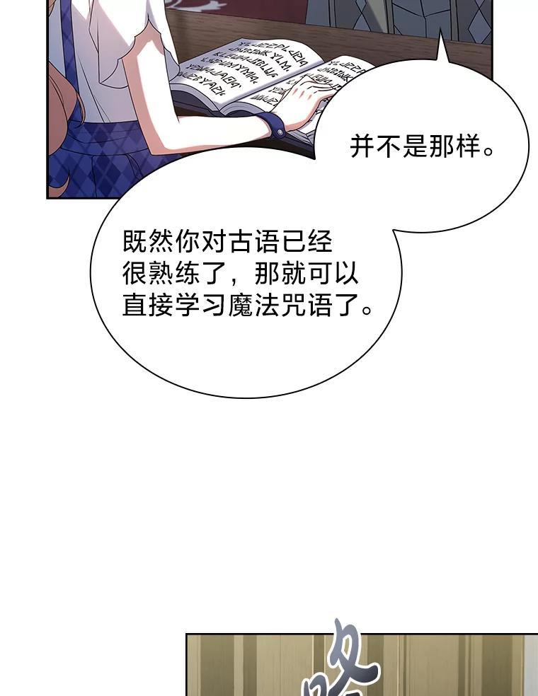 《快乐婆家》29.第一堂魔法课 第91页