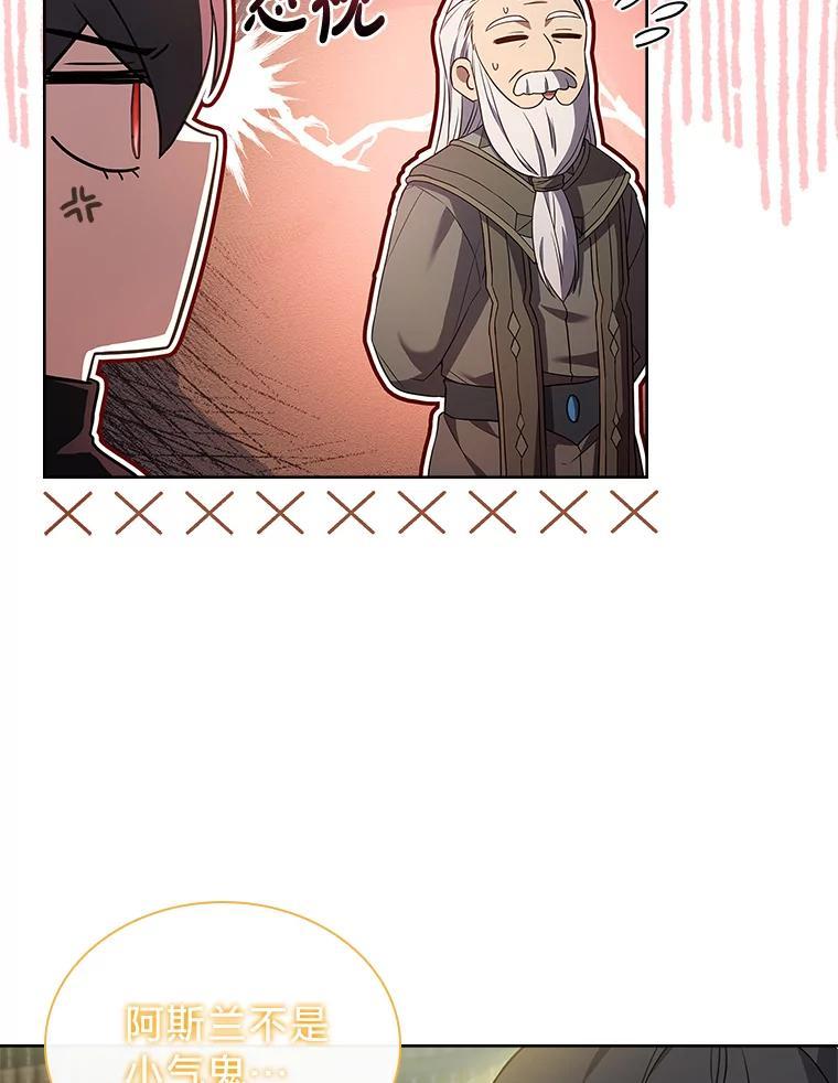 《快乐婆家》29.第一堂魔法课 第71页