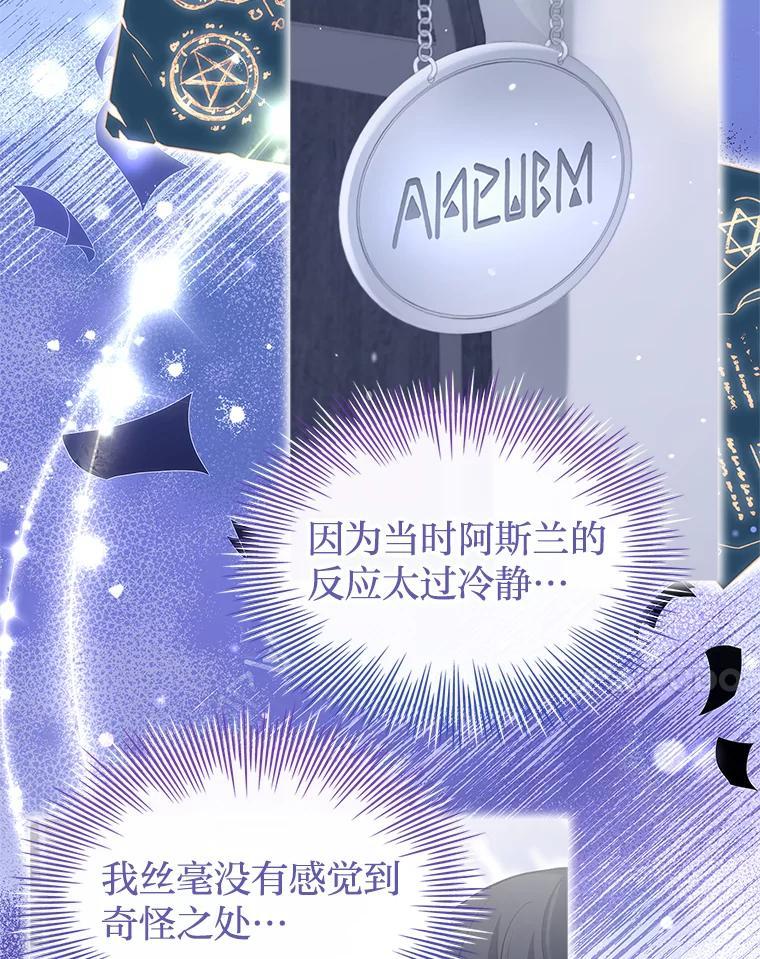 《快乐婆家》29.第一堂魔法课 第78页