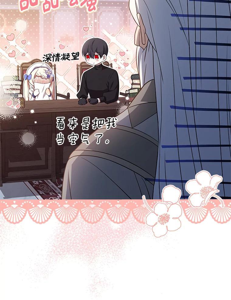 《快乐婆家》29.第一堂魔法课 第74页