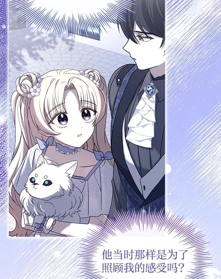 《快乐婆家》29.第一堂魔法课 第79页