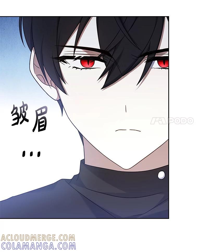 《快乐婆家》29.第一堂魔法课 第85页