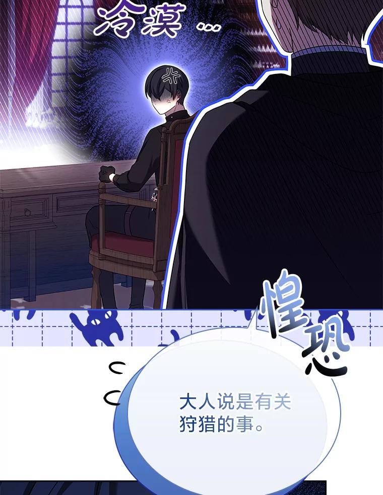 《快乐婆家》29.第一堂魔法课 第96页