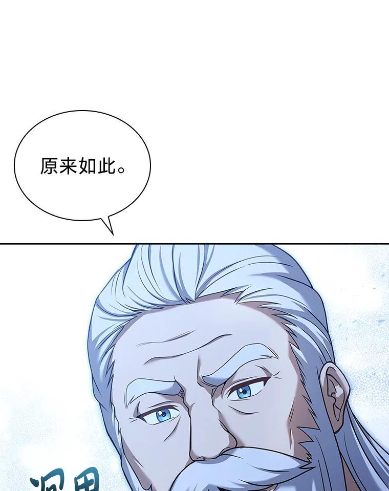 《快乐婆家》29.第一堂魔法课 第83页