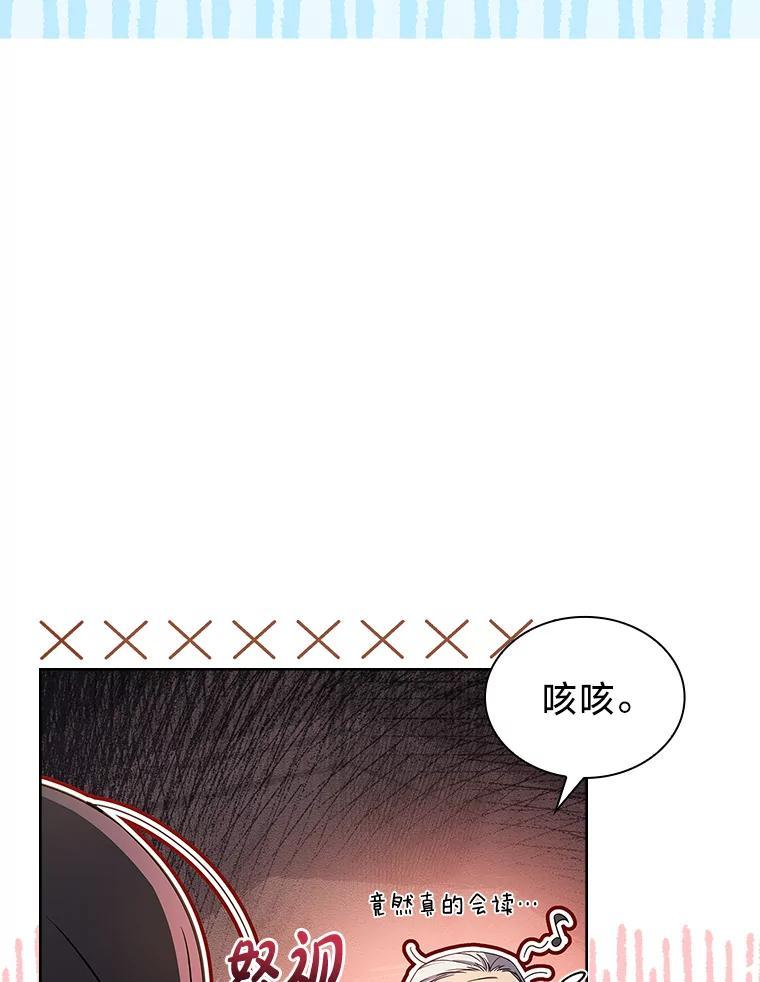 《快乐婆家》29.第一堂魔法课 第70页