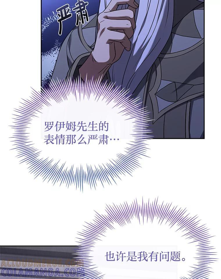 《快乐婆家》29.第一堂魔法课 第81页