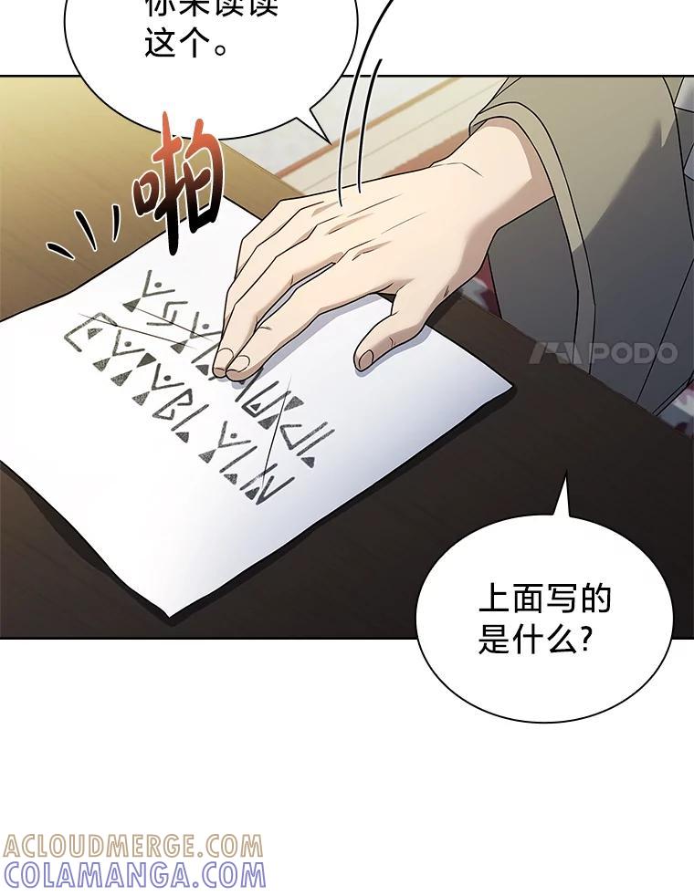 《快乐婆家》29.第一堂魔法课 第65页