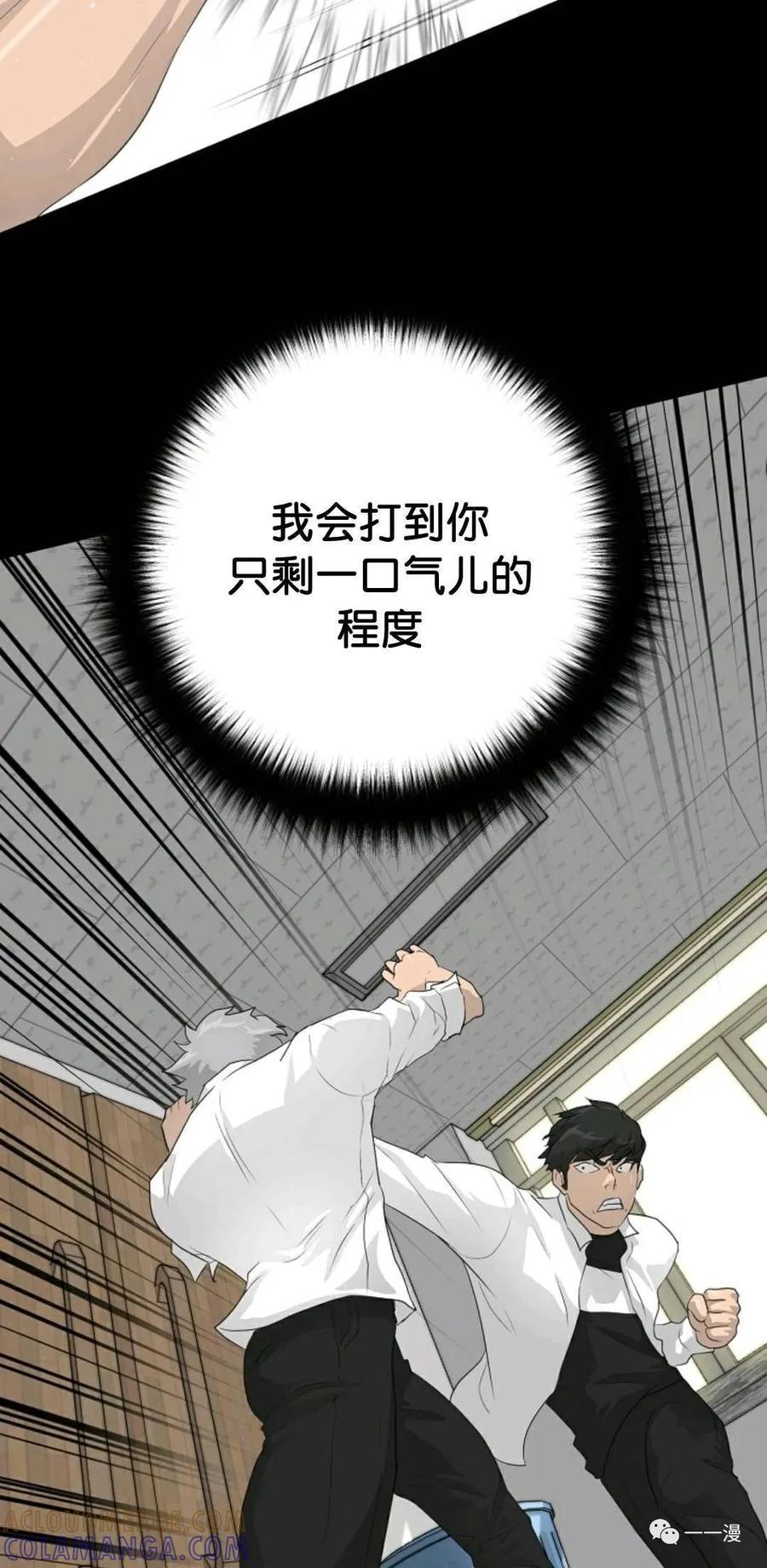 《触发人生》33 第58页