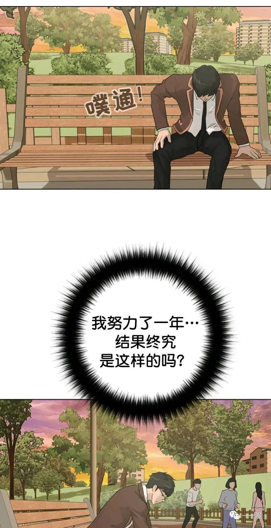 《触发人生》33 第69页