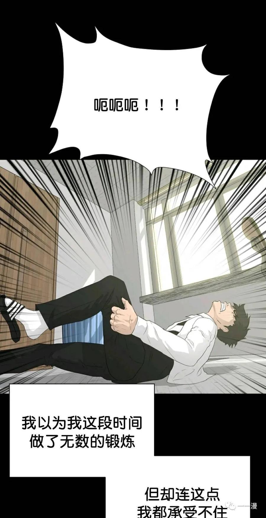 《触发人生》33 第62页