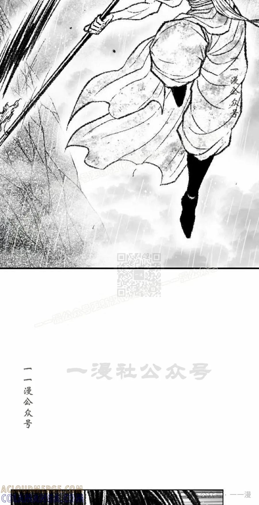 《黑杀》第32集 第37页