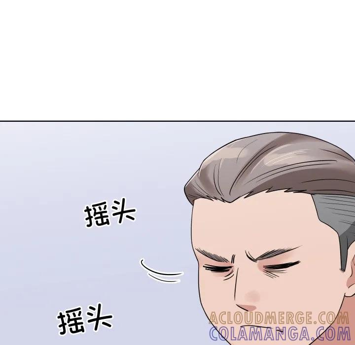 青鹤洞计划 38 第109页