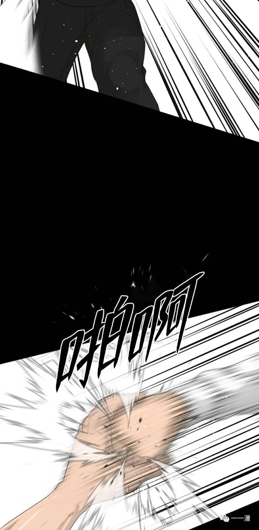 《触发人生》33 第57页