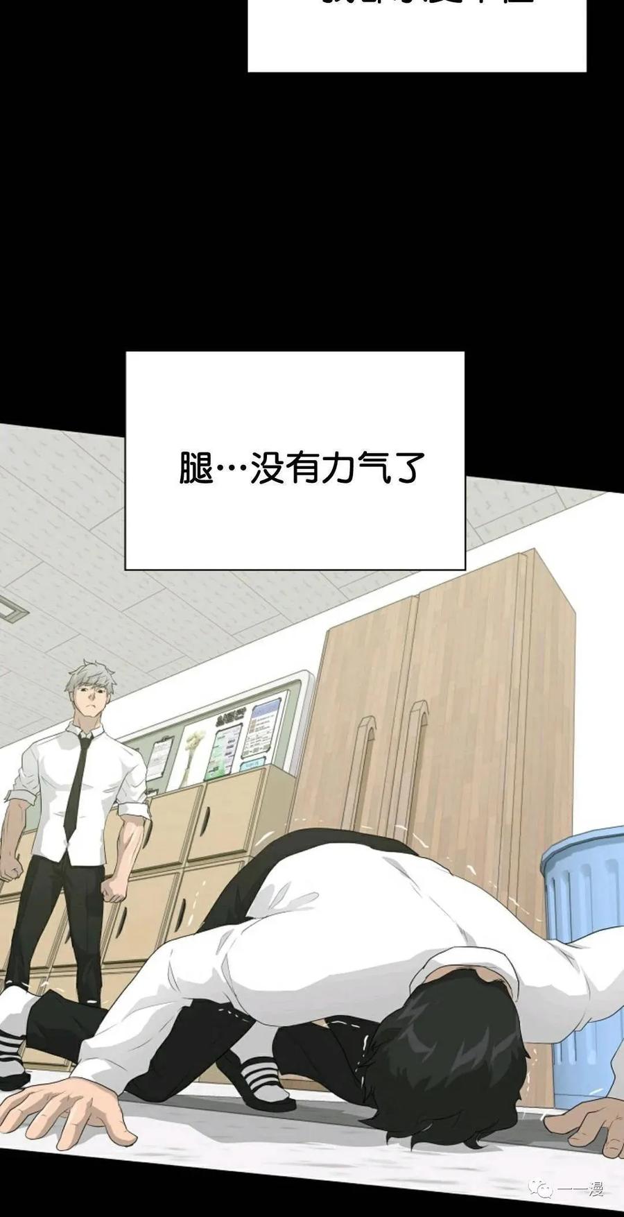 《触发人生》33 第63页