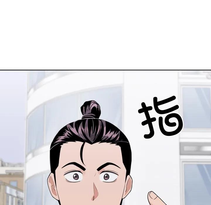 青鹤洞计划 38 第107页