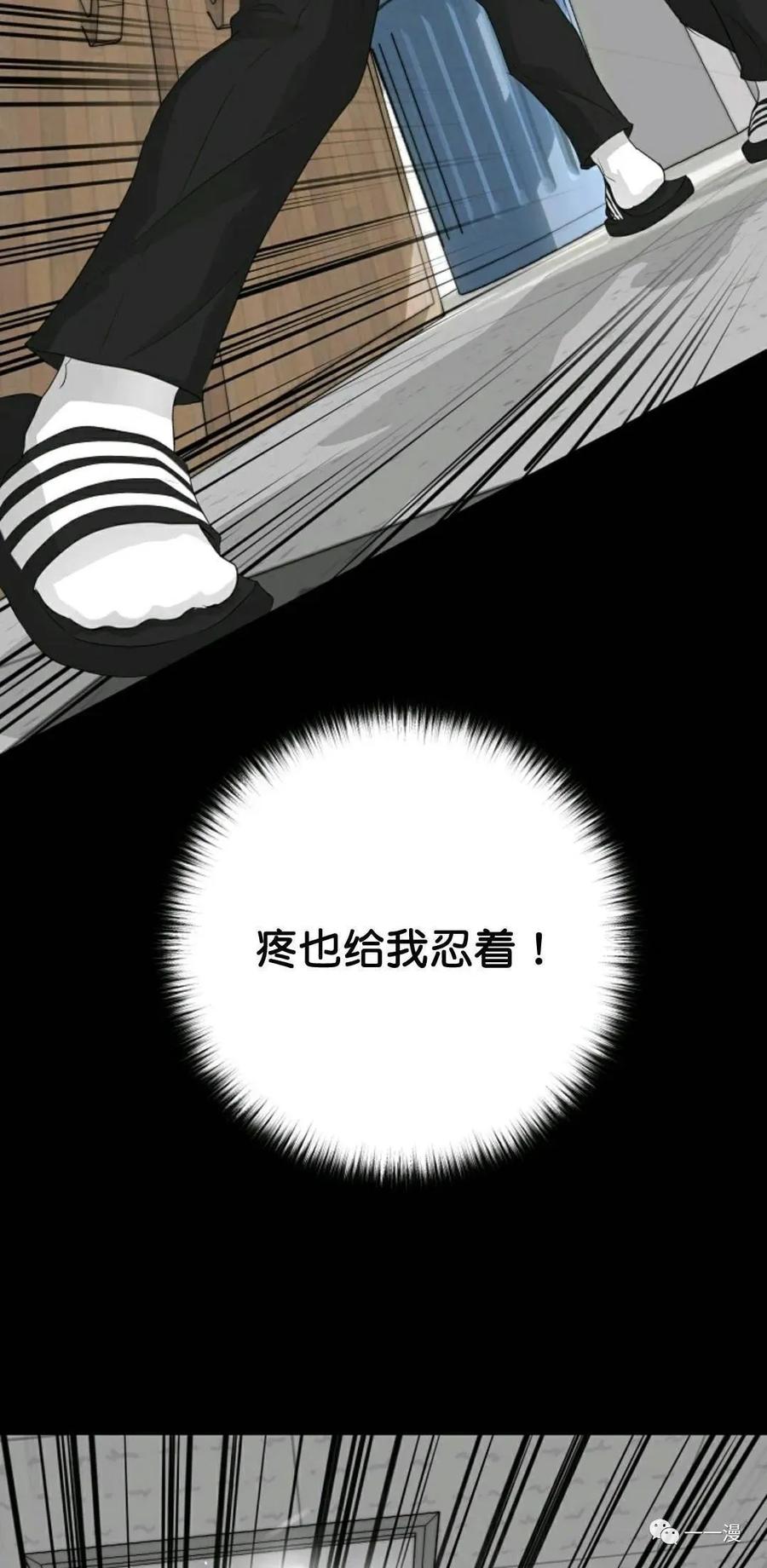 《触发人生》33 第59页