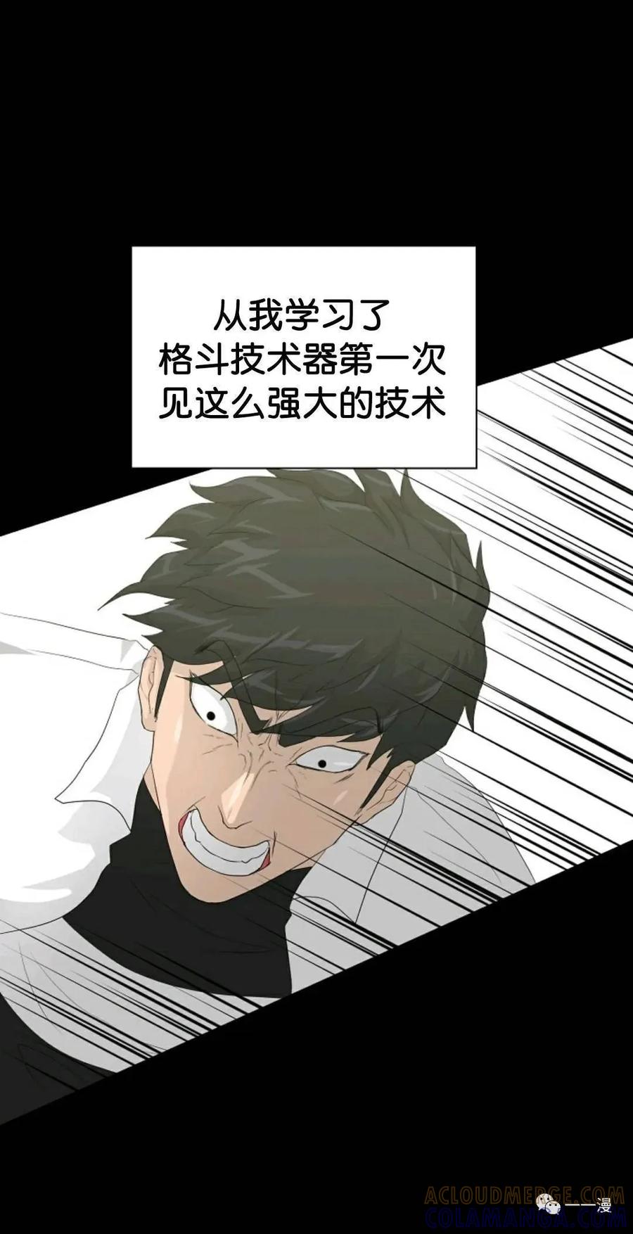 《触发人生》33 第61页