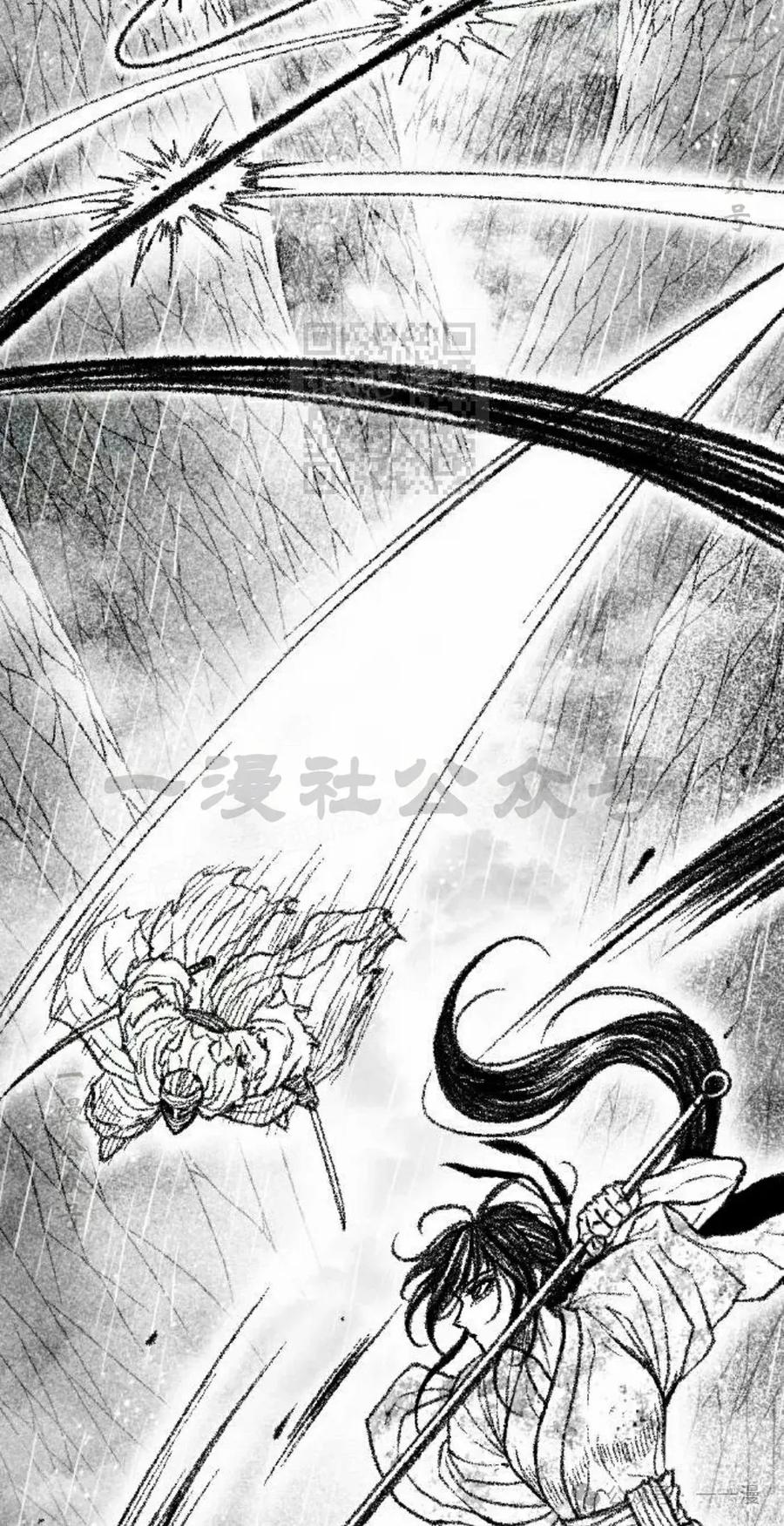 《黑杀》第32集 第36页