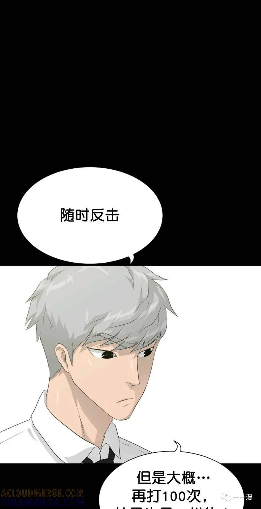 《触发人生》33 第64页