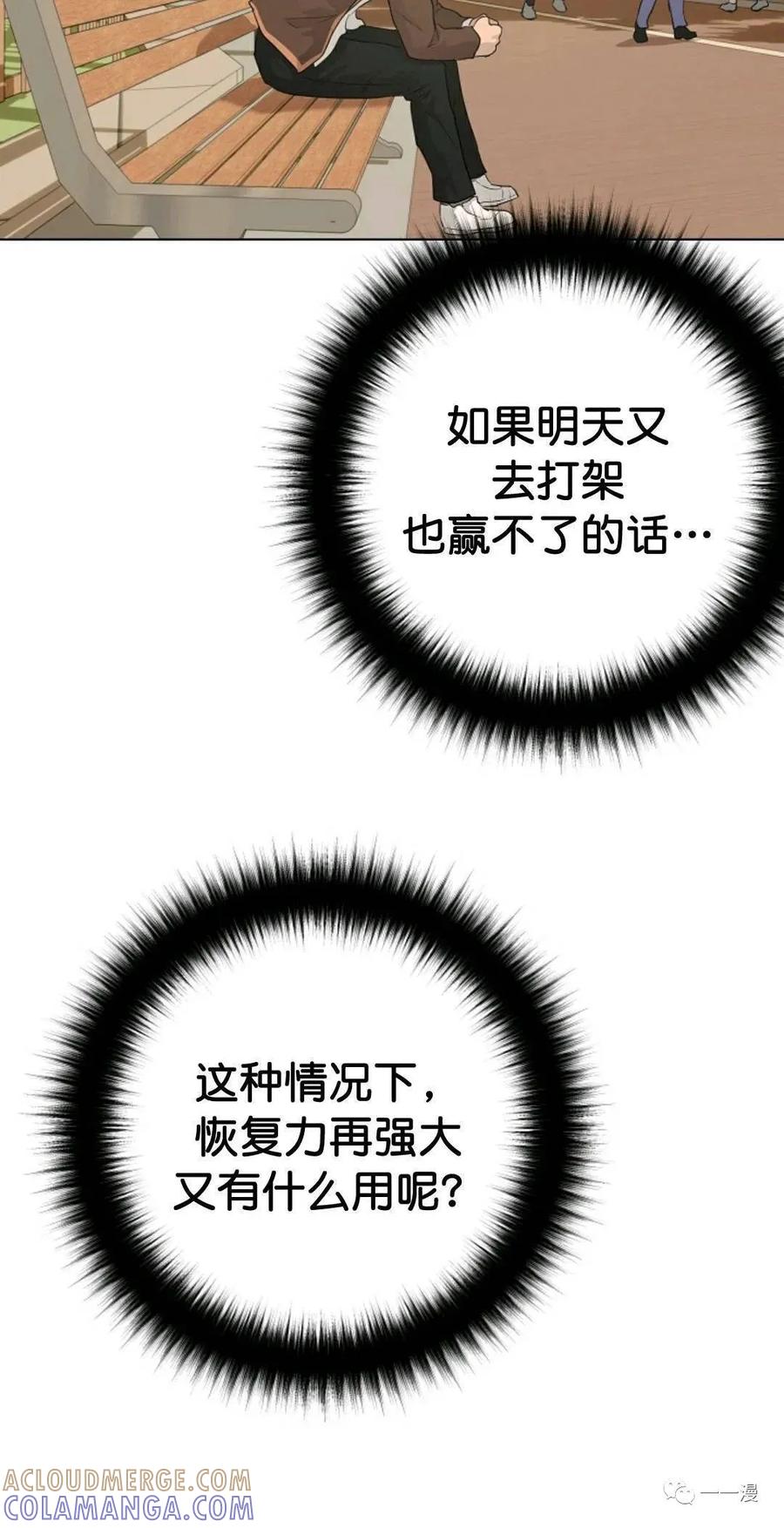 《触发人生》33 第70页