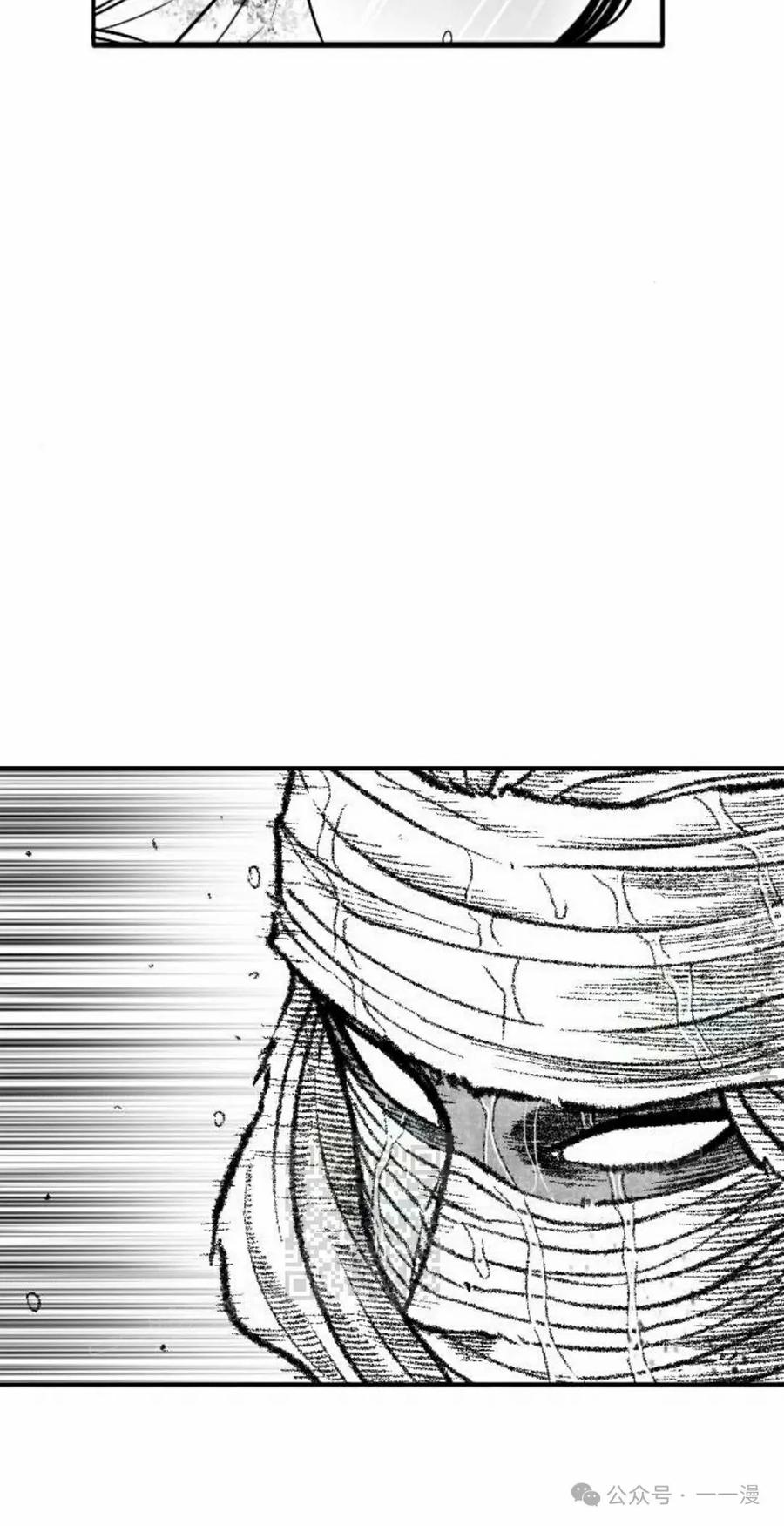 《黑杀》第32集 第33页