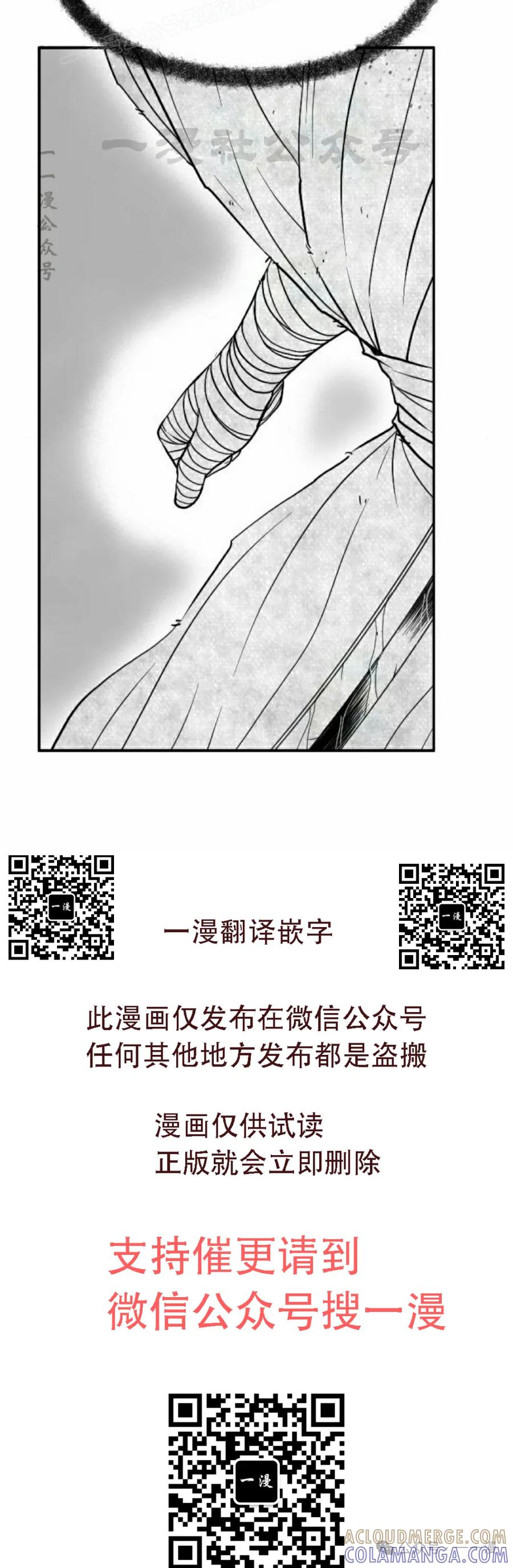 《黑杀》第32集 第40页