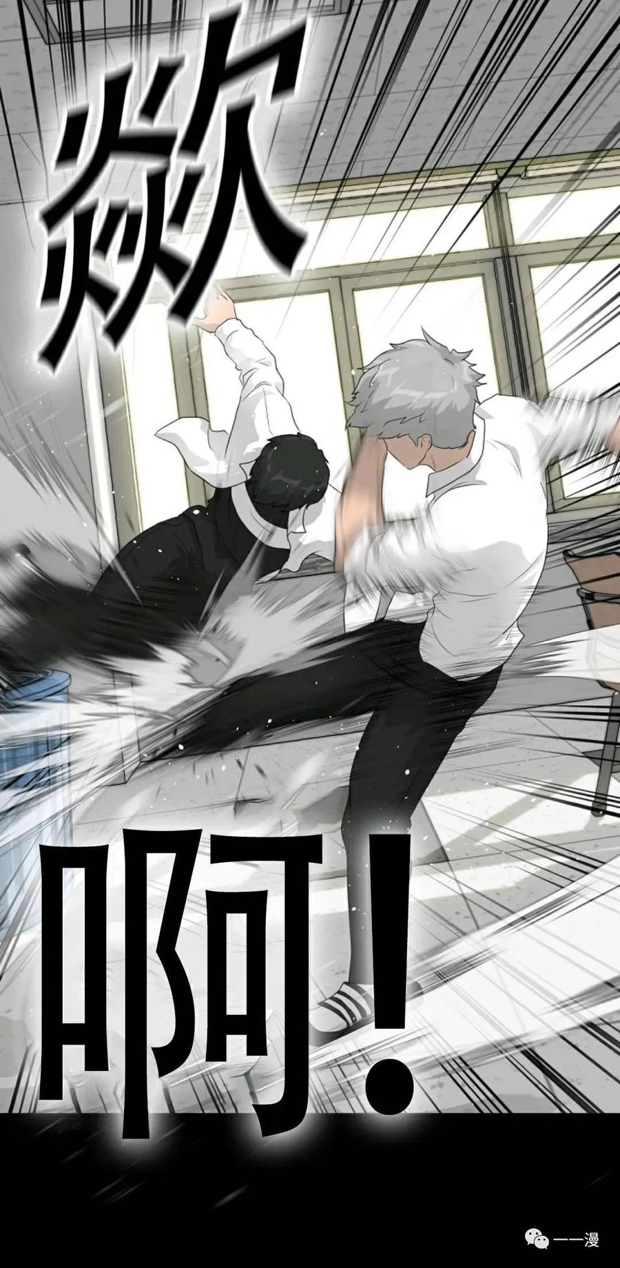 《触发人生》33 第60页