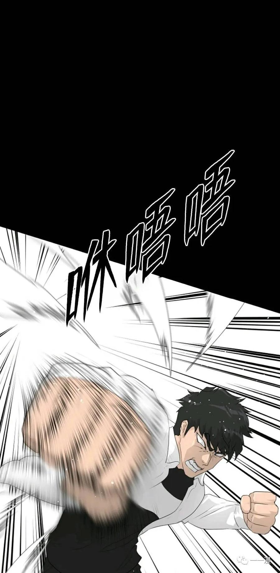 《触发人生》33 第56页