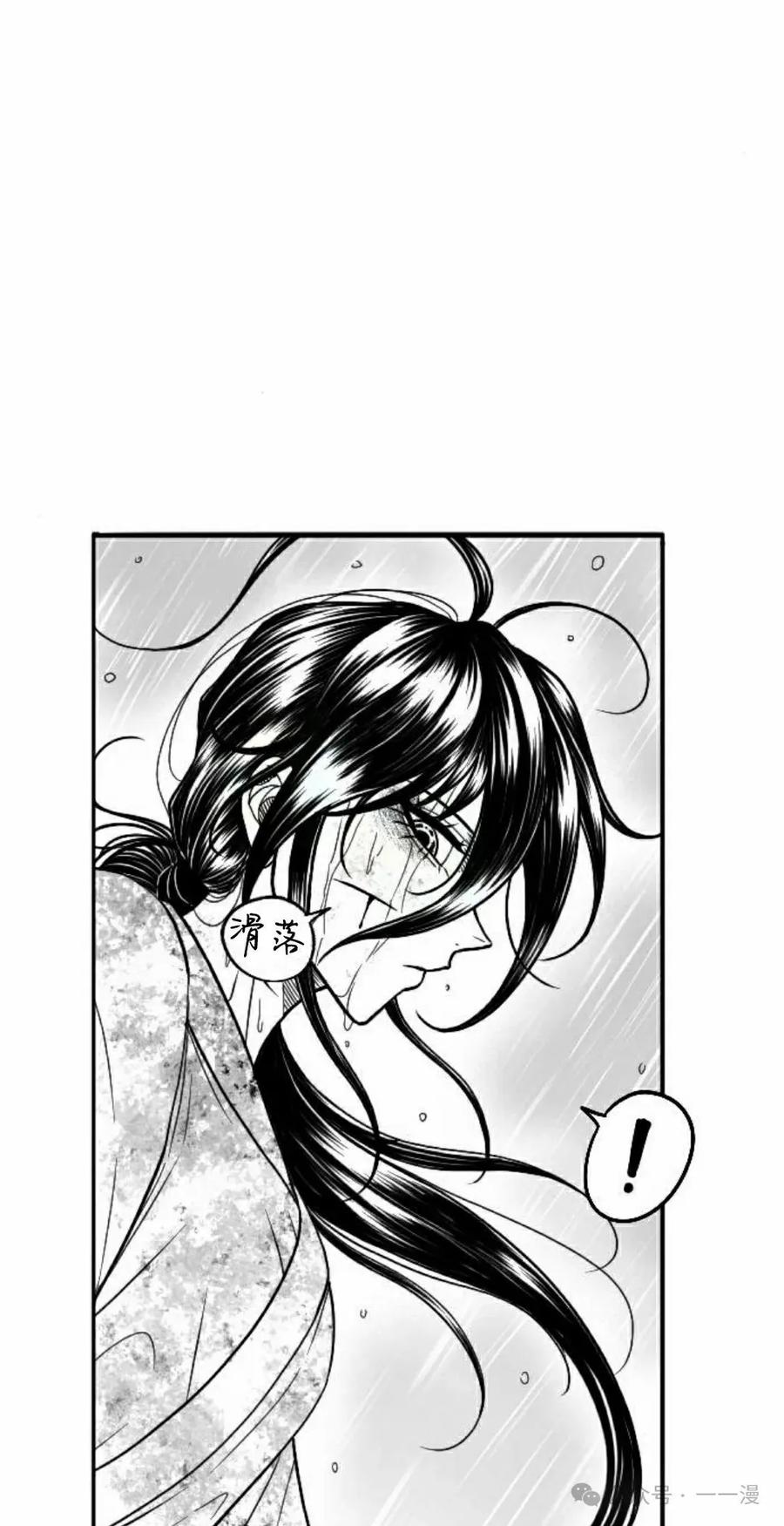 《黑杀》第32集 第32页
