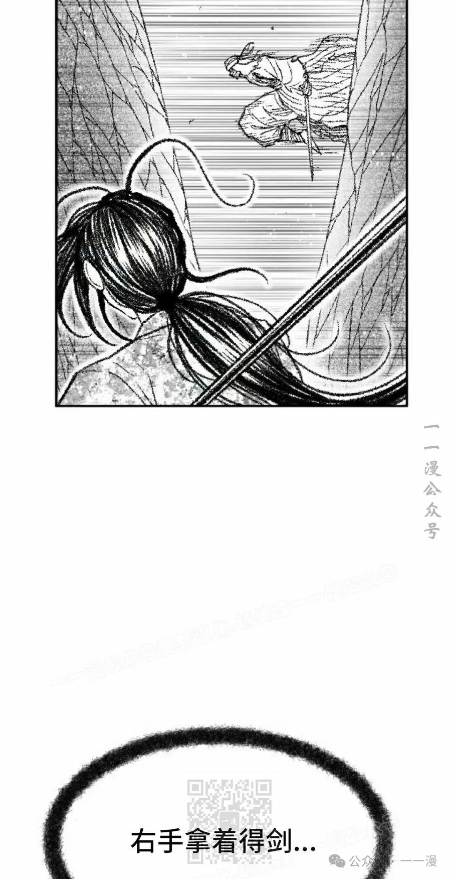 《黑杀》第32集 第39页