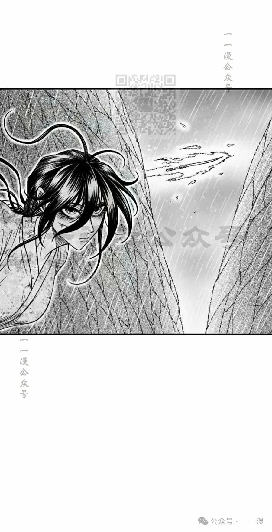 《黑杀》第32集 第41页