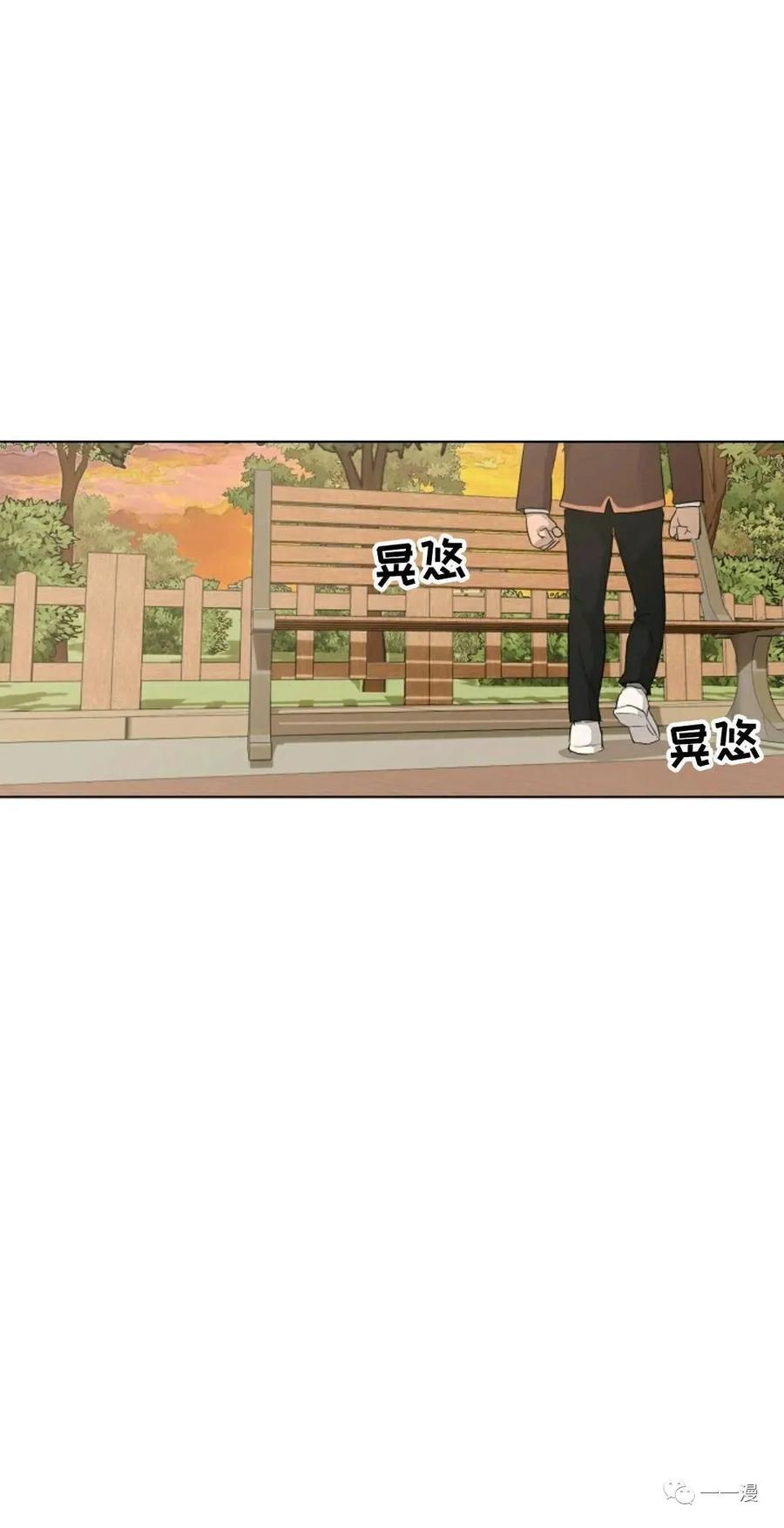 《触发人生》33 第68页