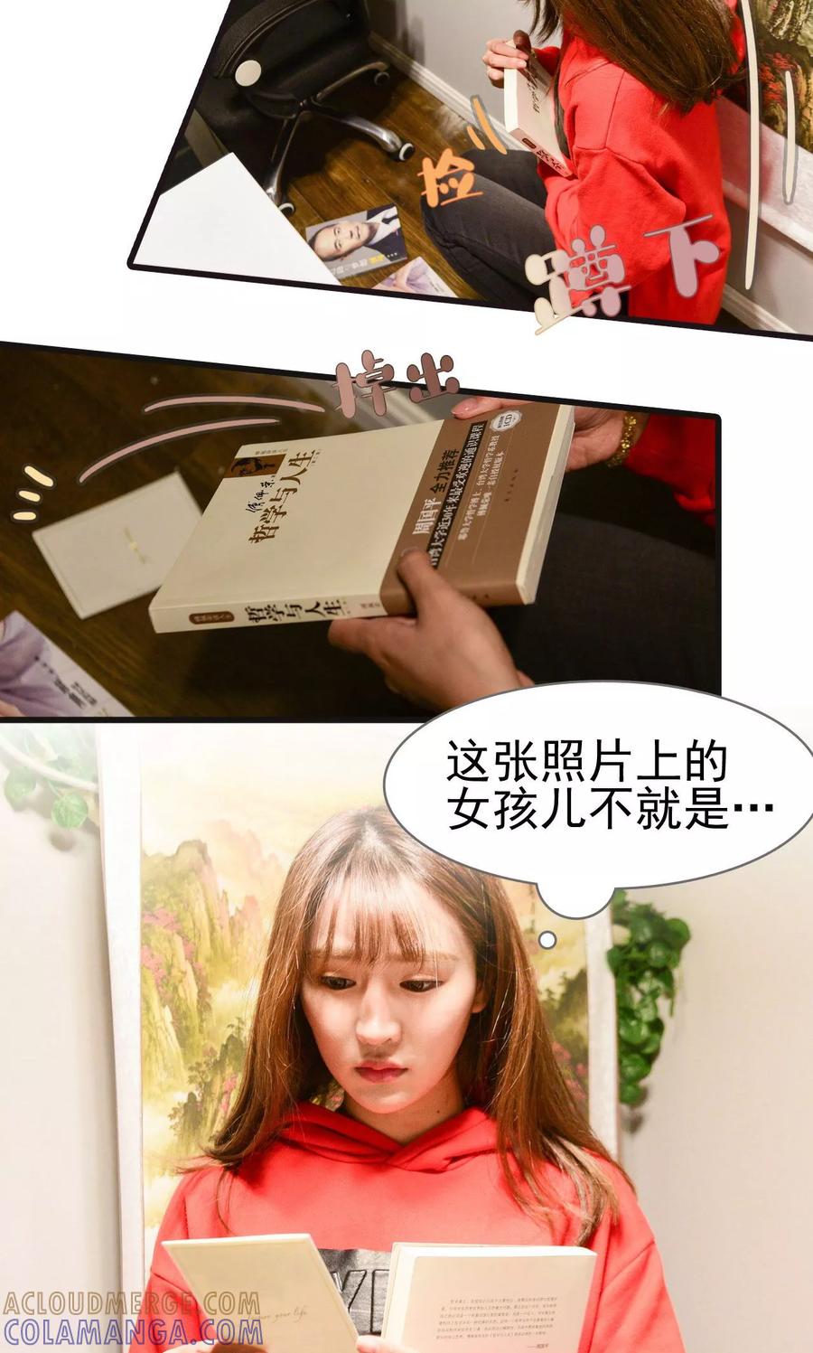 《假面A计划》第34话 第7页
