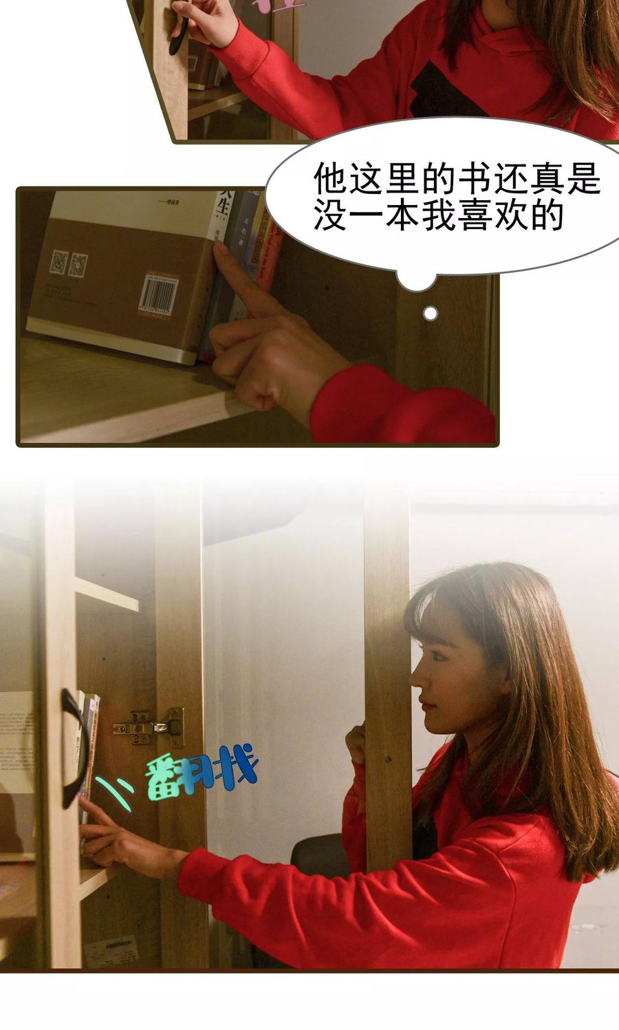 《假面A计划》第34话 第4页