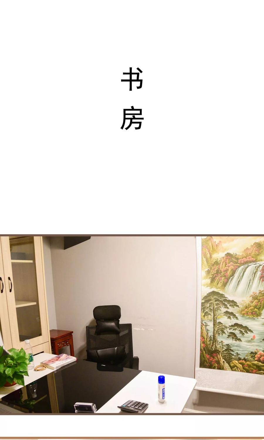 《假面A计划》第34话 第2页