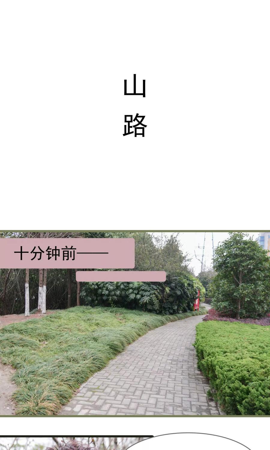 《假面A计划》第34话 第10页