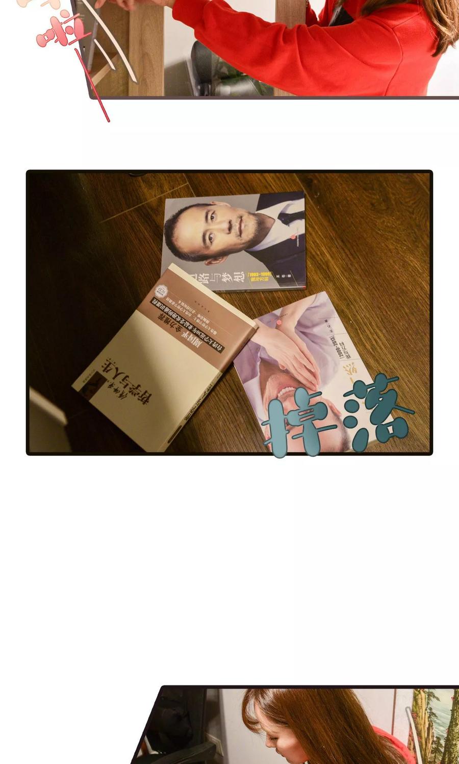 《假面A计划》第34话 第6页