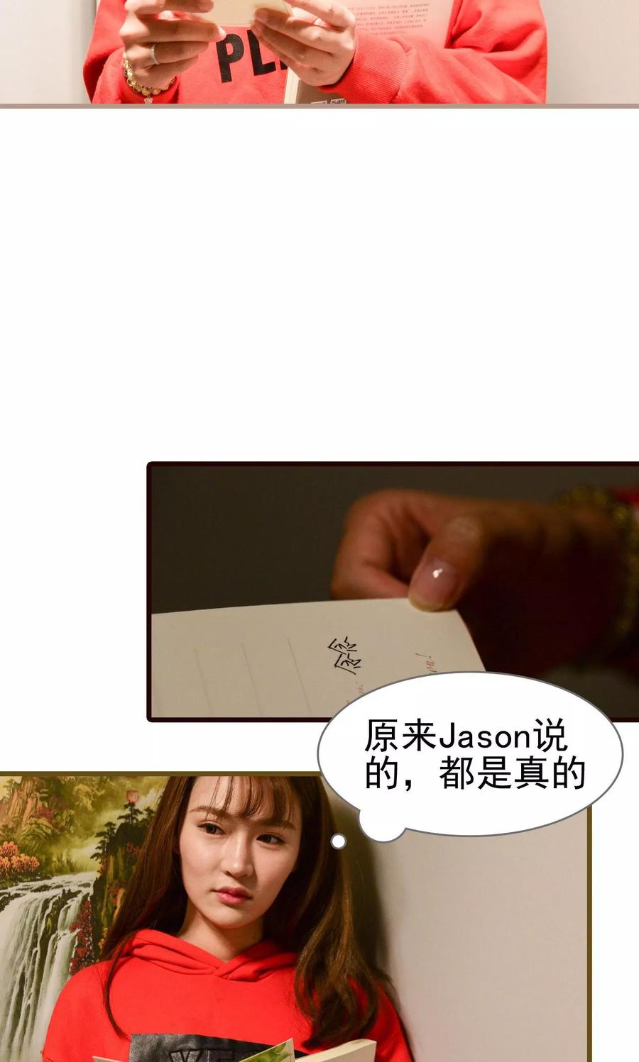 《假面A计划》第34话 第8页