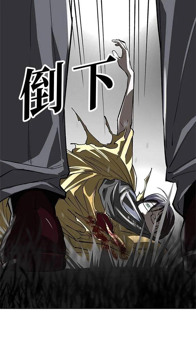 《宇宙天魔 3077》第36话 第31页