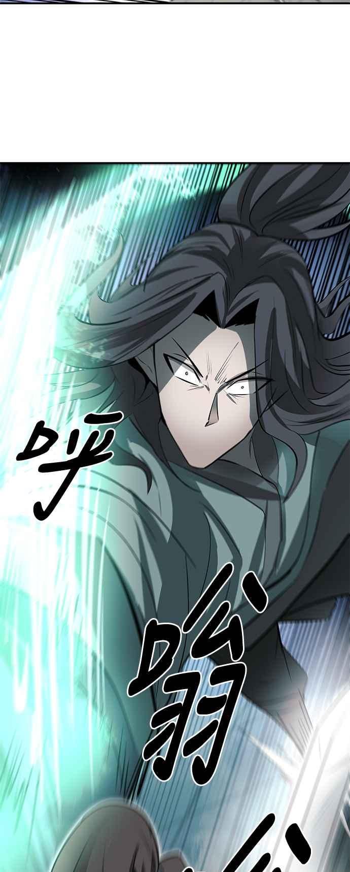 《华山派绝世天才》第46话 第32页