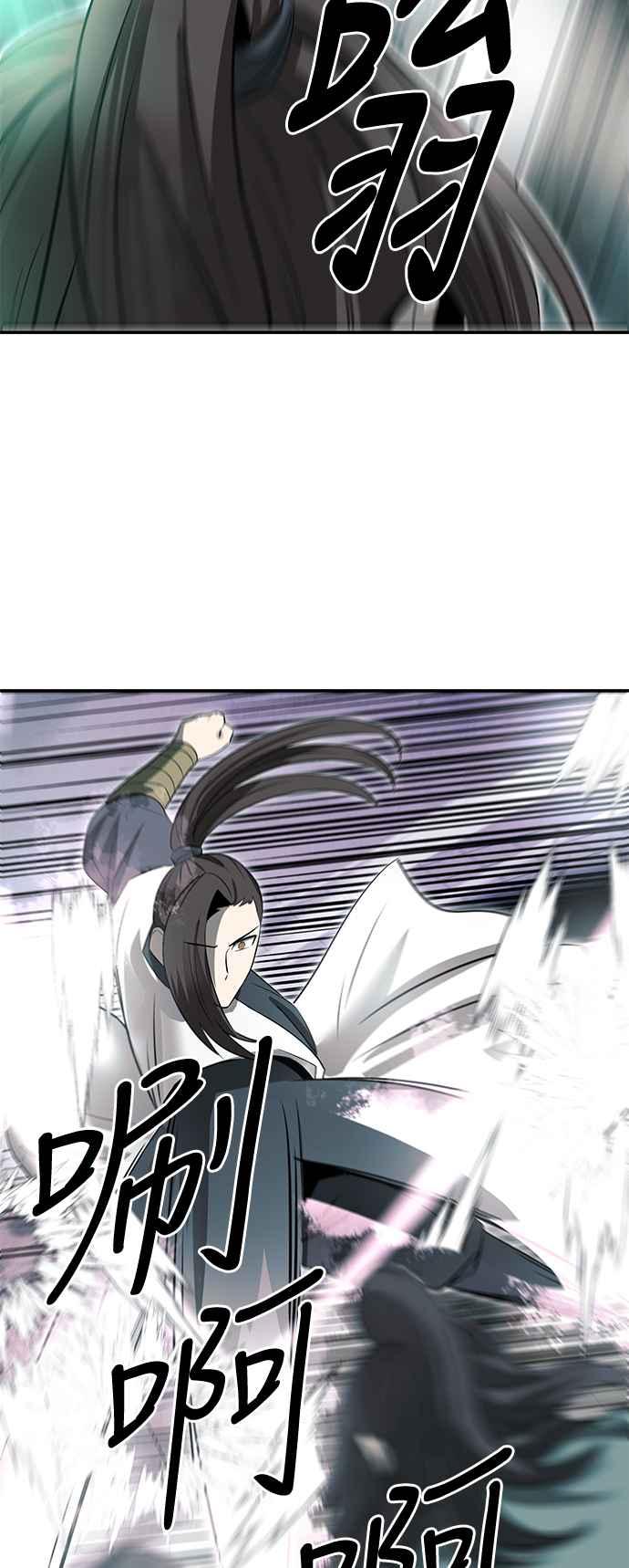 《华山派绝世天才》第46话 第33页
