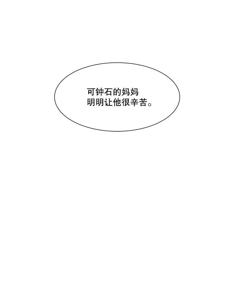 《梦境：黑色牢笼 Wonderland： Black Cage》46.删除账户 第88页