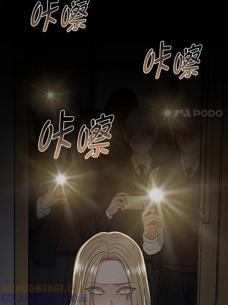 《深夜咖啡店》46.舒允的故事（19） 第137页