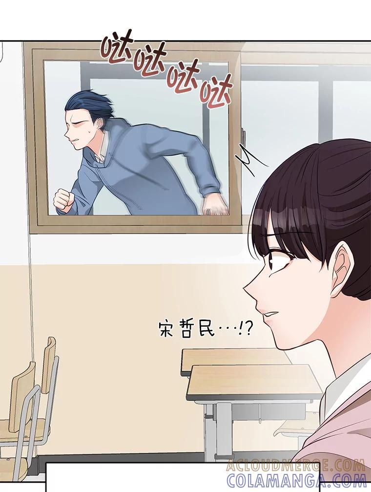 《深夜咖啡店》47.舒允的故事（20） 第5页