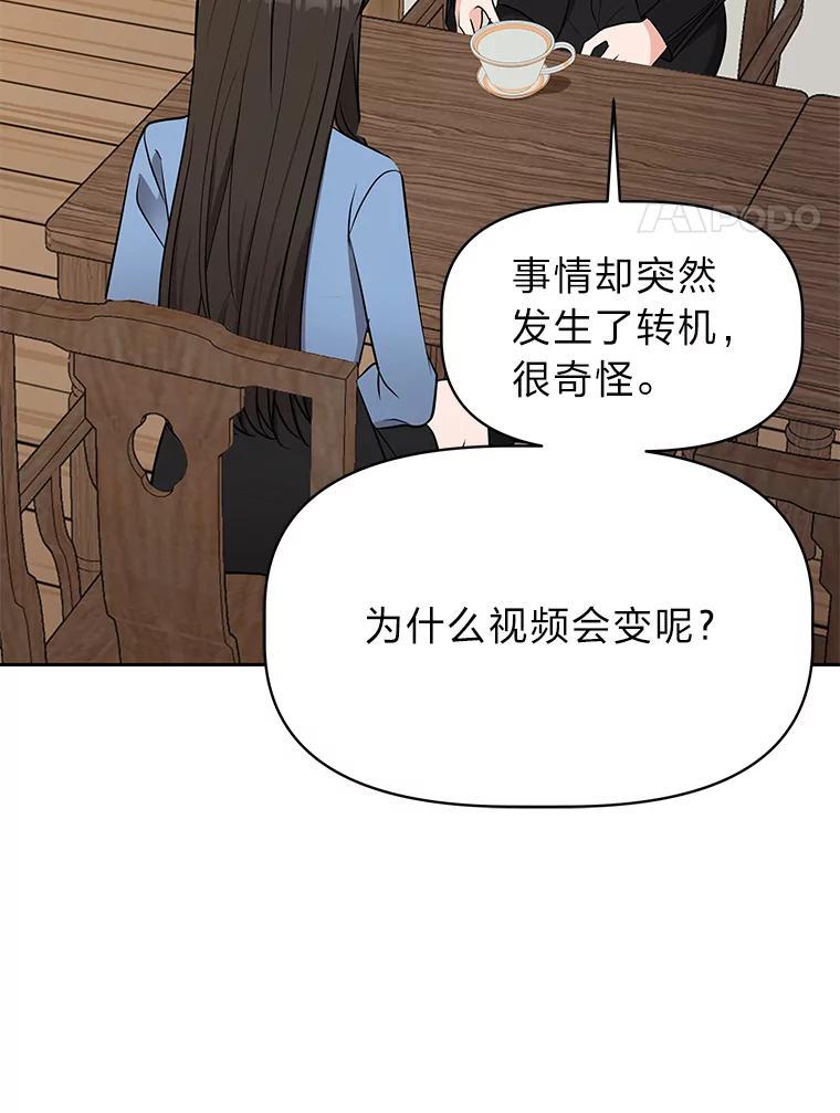 《深夜咖啡店》47.舒允的故事（20） 第4页