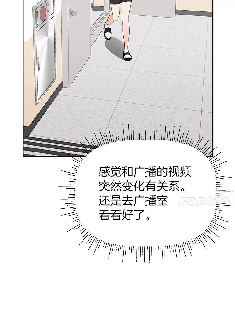 《深夜咖啡店》47.舒允的故事（20） 第10页