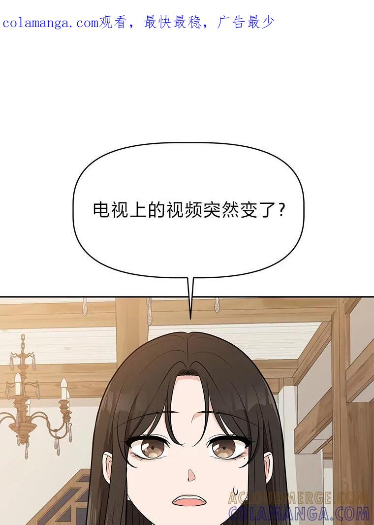 《深夜咖啡店》47.舒允的故事（20） 第1页