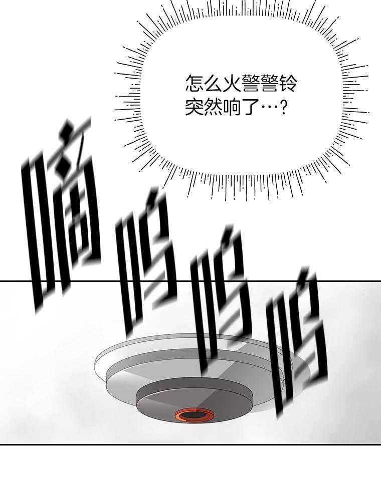 《深夜咖啡店》47.舒允的故事（20） 第8页
