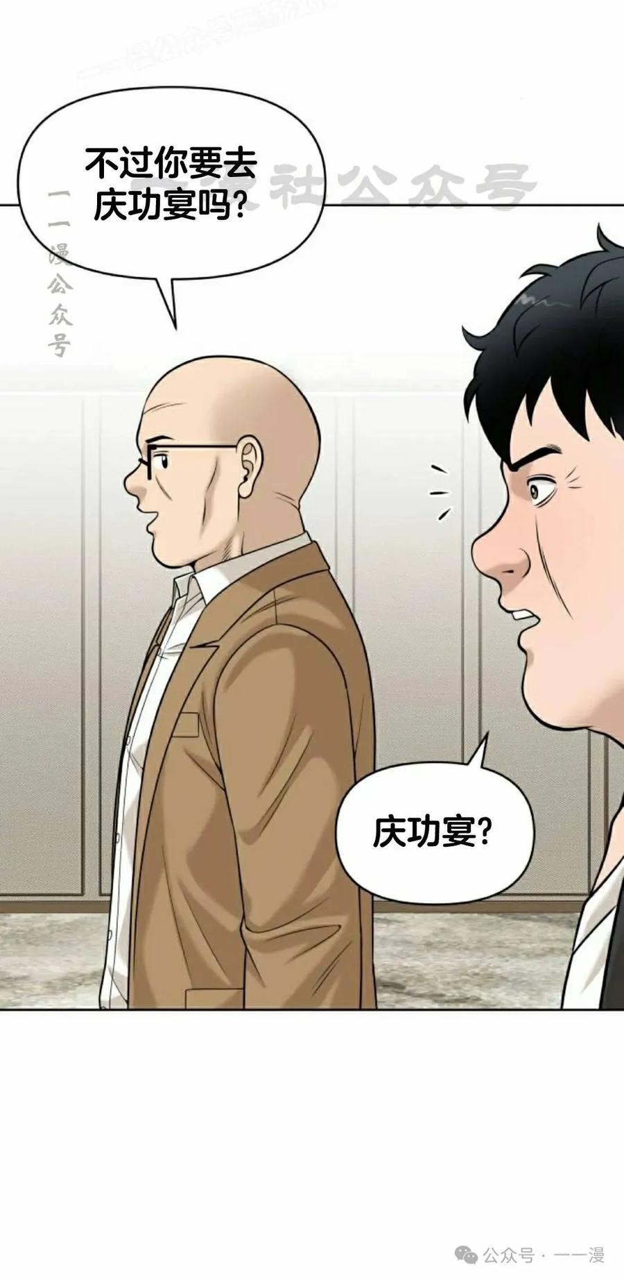 《40岁的男人》第5集 第70页